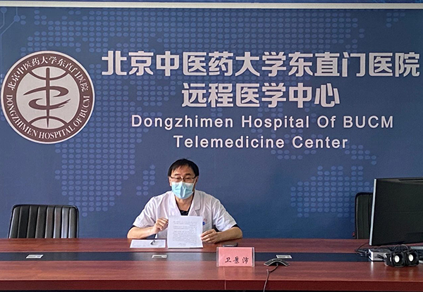 北京中医药大学5657威尼斯扶贫远程会诊工作正式启动